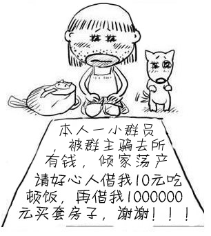 经典搞笑QQ群聊表情 叫你乱说