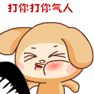 经典搞笑QQ群聊表情 叫你乱说