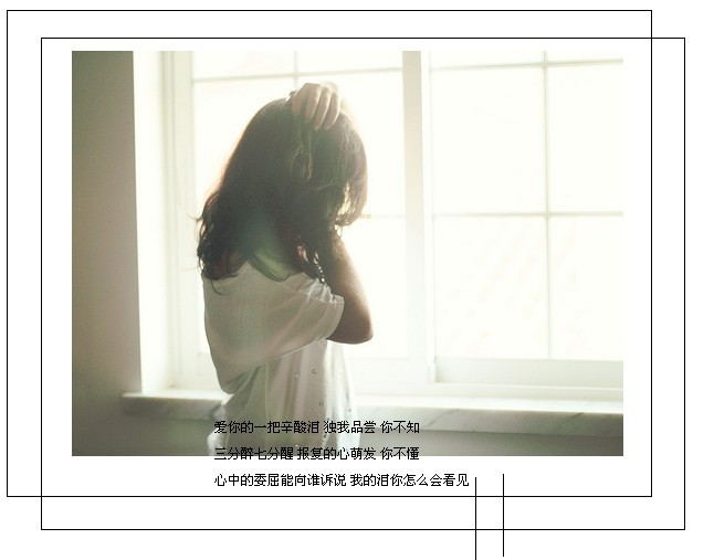 欺骗与信任往往一念之间_非主流女生好看QQ空间小窝素材