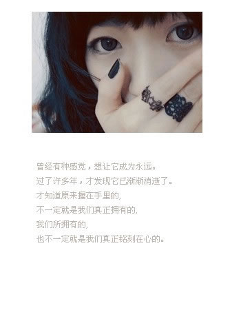 我们把世界看错了_唯美QQ空间文字配图素材