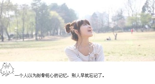 我们把世界看错了_唯美QQ空间文字配图素材