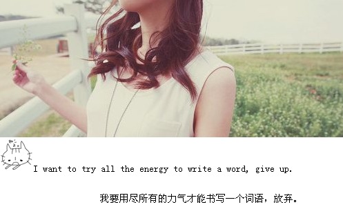 我们把世界看错了_唯美QQ空间文字配图素材