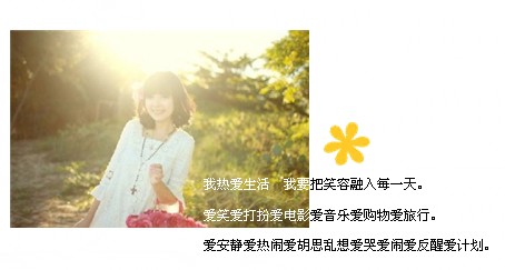 我的疯狂变化多端_唯美意境QQ空间图片