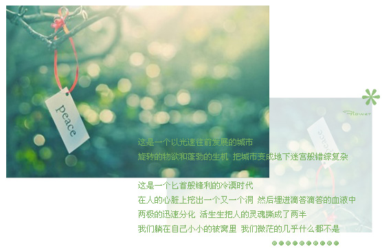 幸福已经沉淀成回忆_唯美好看QQ空间小窝图片素材