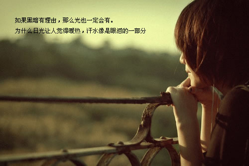 汗水是眼泪的一部分_非主流意境风格QQ空间文字图片素材