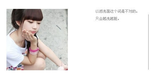 猜不透的落寞_时尚唯美好看QQ空间小窝装扮素材