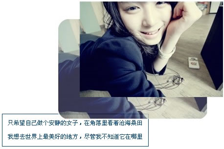 猜不透的落寞_时尚唯美好看QQ空间小窝装扮素材