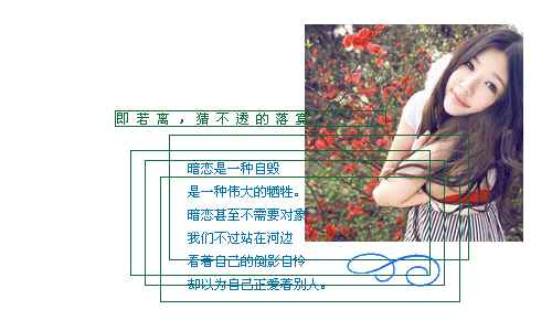 猜不透的落寞_时尚唯美好看QQ空间小窝装扮素材