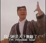 经典搞笑影视QQ表情 我已经是天下无敌了