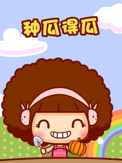 动漫女生搞笑QQ表情 我要减掉肥肉