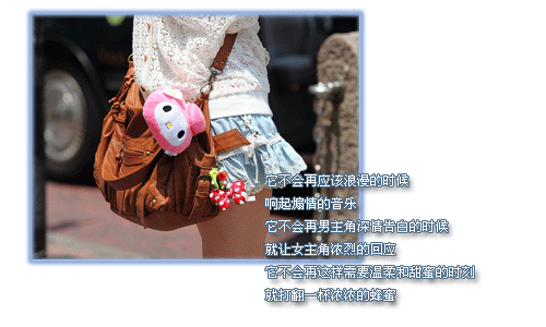 女人的爱情离不开承诺_非主流伤感小窝QQ空间装扮素材