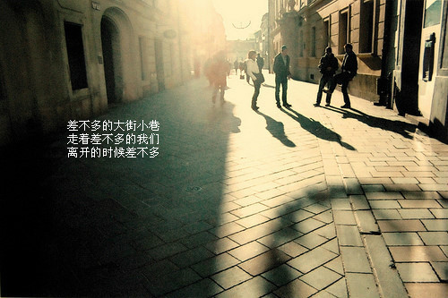 我依然是那么的胆小_唯美意境QQ空间文字图片素材