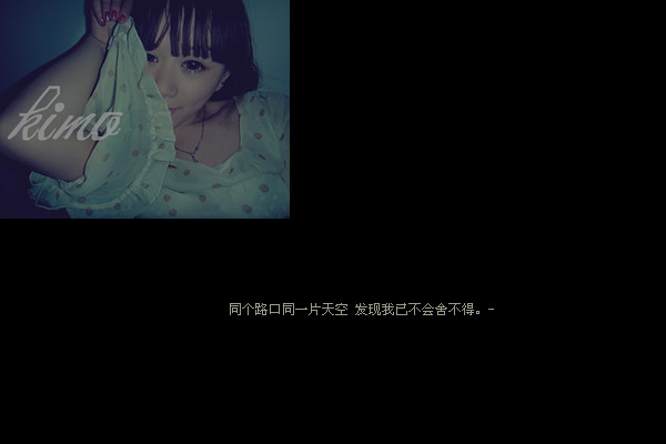 扯着嘴角笑起来_时尚个性QQ空间小窝素材