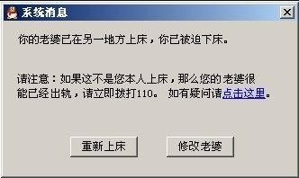 超搞笑QQ表情合集 老子装死