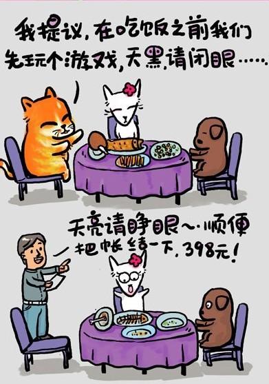 你把别人想的太复杂_很可爱的猫咪图文动漫