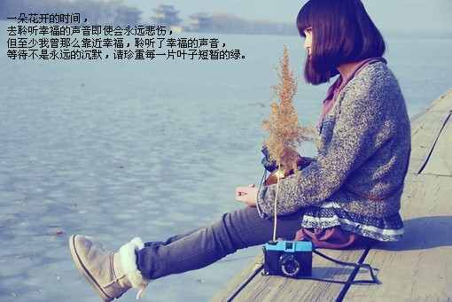 唯美意境女生QQ空间装扮素材_不可以不爱自己