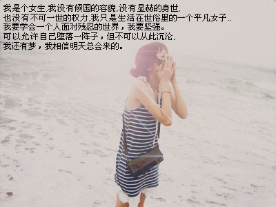 唯美意境女生QQ空间装扮素材_不可以不爱自己