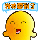 我被雷到了_经典搞笑QQ表情大全