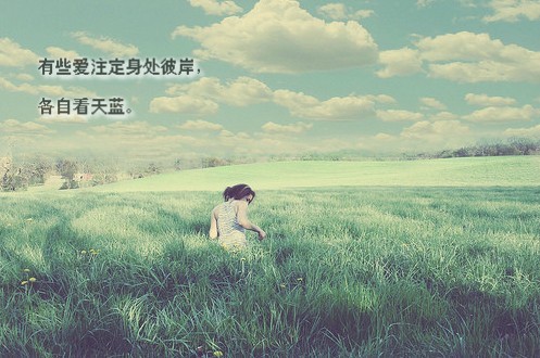 那些在沿途拍下的风景_非常唯美的文字贴图空间素材