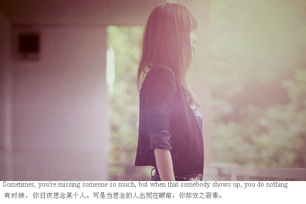 有时候总是日夜思念某个人_漂亮的女生图文空间素材
