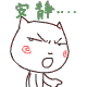 可爱的小猫群聊QQ表情
