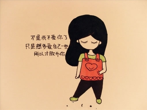 可爱卡通女生QQ空间图片素材_过去的我才不怀念