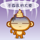 搞笑的经典悠嘻猴群聊QQ表情