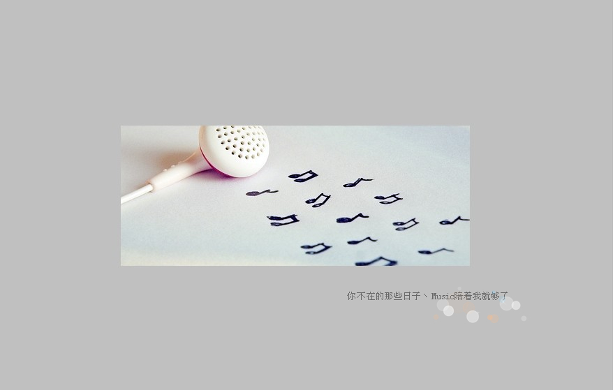 太爱了所以原谅你的错_伤感qq空间小窝素材