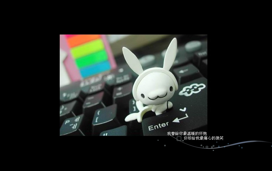 太爱了所以原谅你的错_伤感qq空间小窝素材