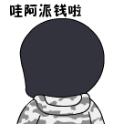 经典的搞笑群聊QQ表情