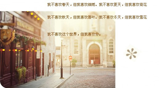 我的眼泪还可以撑_强烈推荐的唯美好看QQ空间图片