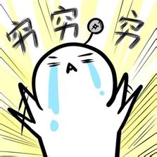 原创群聊文字微信表情 三字手绘表情包