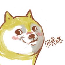 卡通doge表情包 高冷doge的原创微信表情包
