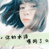 2022带字可爱的微信女生头像 明明不爱你却还会想你