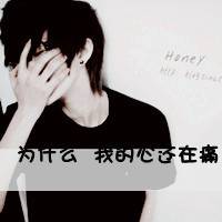 霸气的微信男生头像大全2022最新版的 你看不见我的心有多受伤