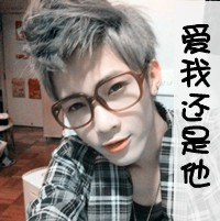 时尚帅气男生微信头像 到最后只剩下我一个人