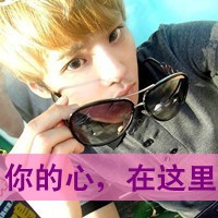 带字的情侣头像