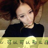 带字的情侣头像