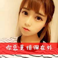 微信头像两姐妹带字 带字的两姐妹头像一左一右