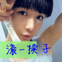 霸气超拽男生文字头像2022 我爱你妈的女儿