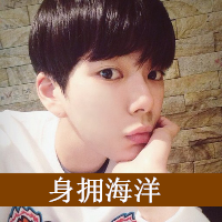 幸福帅气的微信男生头像设计 数着数着就忘记了夜的黑