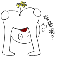 重口味吐槽表情之菊花篇 吃菊花去吧