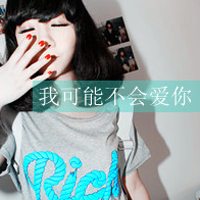 唯美系甜美女生带字微信头像 请允许我这么爱你