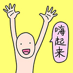 群聊搞笑表情 搞笑的微信动态表情