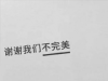 伤感个性签名疼到骨子里 为爱而伤的女生签名