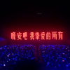 抖音歌词个性签名大全简短 好听吸引人的歌词签名