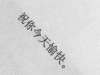 丧气又卑微的短句2022 抖音热门丧的短句
