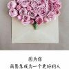 2022最新七夕图片浪漫有字图片 七夕唯美浪漫花束图片告白带字