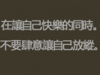 我该如何控制自己不去爱你_伤感的文字图片