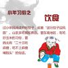 小年习俗文字图片大全精选 中国小年习俗有哪些